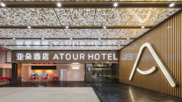 Guangzhou Atour Hotel(Zhujiang New Town Wuyangcun Subway Station) · Hotel photo