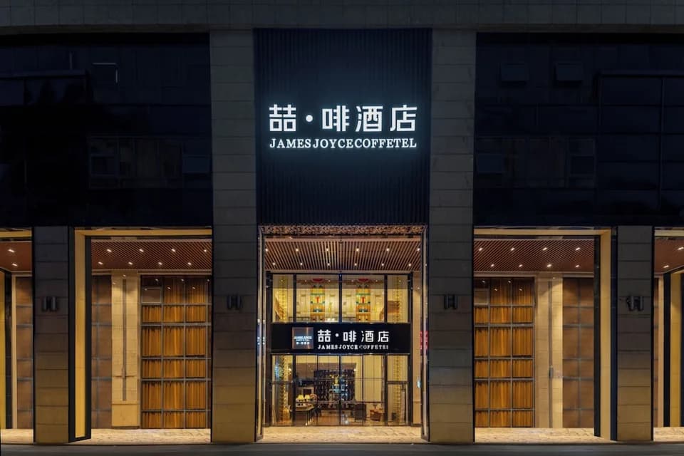 ELITE James Joyce Coffetel Hotel Guangzhou Pedestrian Street Beijing Lu Metro Station Branch - Free Deliver Service to Canton Fair Complex During Canton Fair Period · Hotel photo
