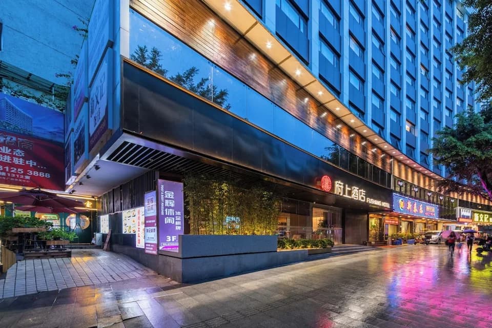 Fushang Hotel Guangzhou Yuexiu Park · Hotel photo
