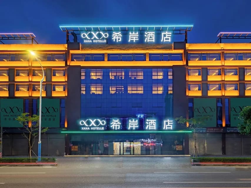 XANA International Hotel Guangzhou Baiyun International Airport Branch · Hotel photo