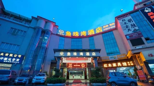 Yu Zhu Wan Hotel · Hotel photo
