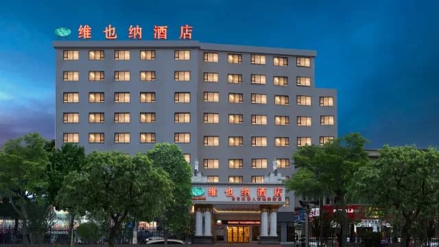 维也纳酒店(广州白云国际机场人和地铁站店)住宿实景