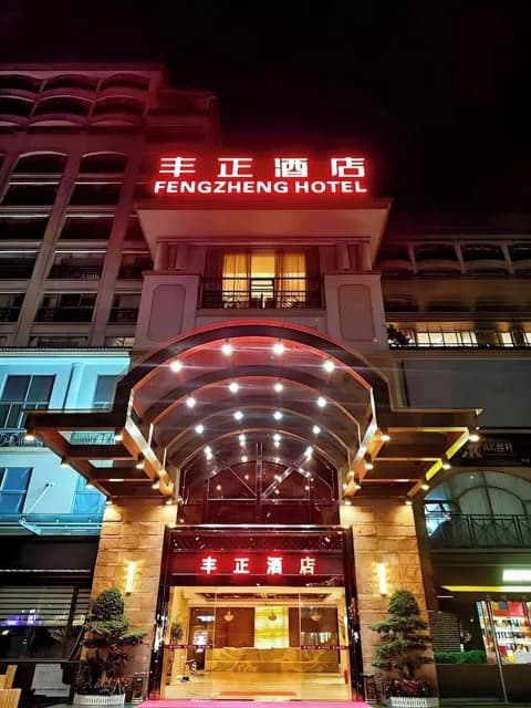 丰正酒店(广州金融城科韵路店)住宿实景