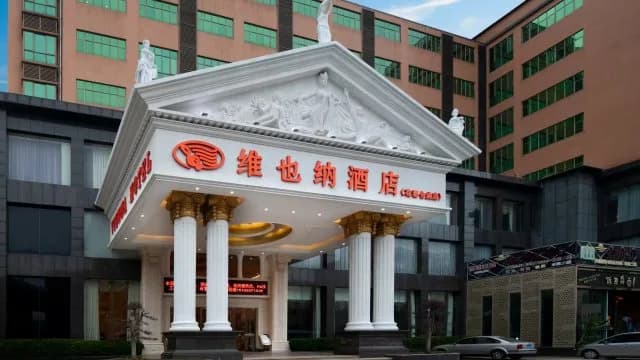 维也纳酒店(广州花都文旅城狮岭店)住宿实景