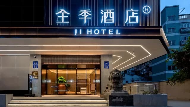 JI Hotel (Guangzhou Beijing Road Pedestrian Street Ximenkou Subway Station) · Hotel photo