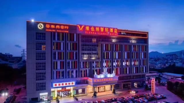 维也纳智好酒店(广州东站店)住宿实景