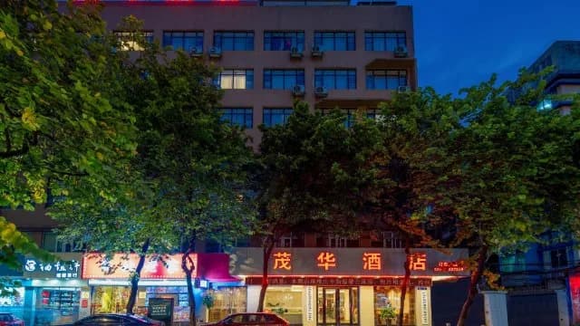 广州茂华酒店住宿实景