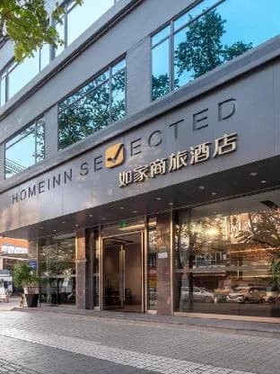 Home Inn Style Golden Guangzhou Tianhe Dongpu Science City Zhuji · Hotel photo