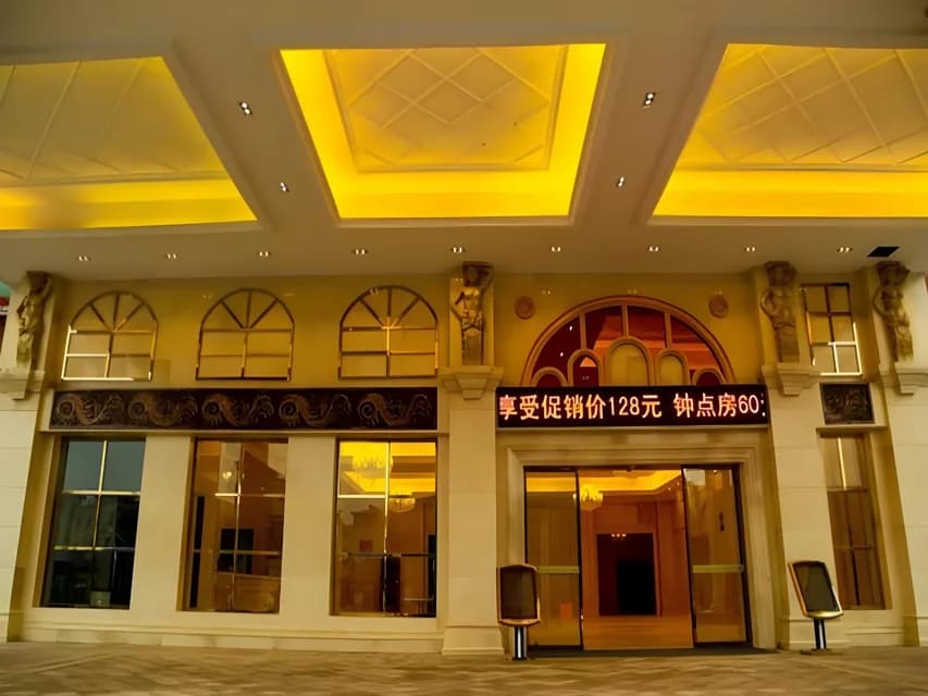 Vienna Hotel (Guangzhou Panyu Qiaonan Aoyuan Square) · Hotel photo