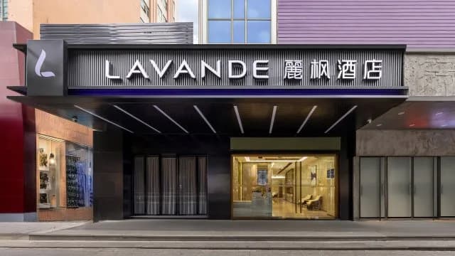 Lavande Hotel (Guangzhou Tianhe Shipai East Road Gangding Metro Station) · Hotel photo