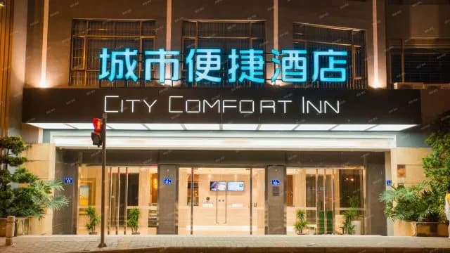 City Comfort Inn (Guangzhou Panyu Qiaonan Aoyuan Plaza) · Hotel photo