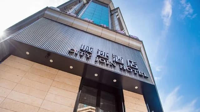 Guangzhou City Join Hotel Shipai Qiao Branch · Hotel photo