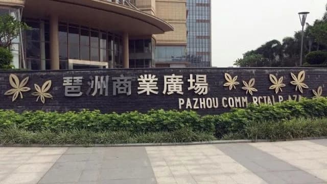 昂达琶洲公寓广州琶洲国际会展店住宿实景