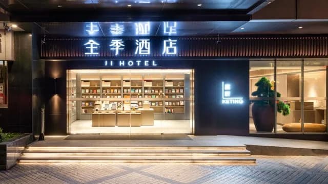 Ji Hotel Guangzhou Zhujiang New City · Hotel photo