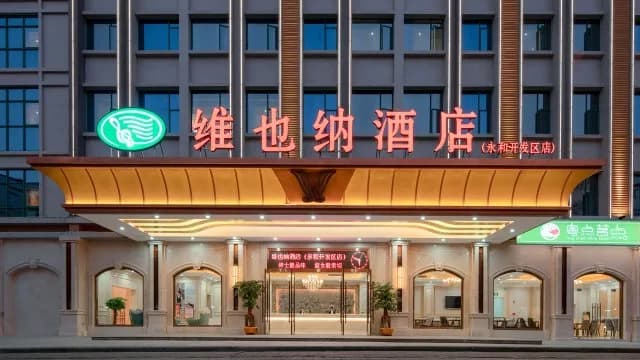 Vienna Hotel (Guangzhou Yonghe Development Zone Store) · Hotel photo