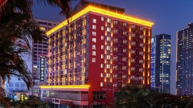 Ausotel Smart Guangzhou Zhujiang New Town - Canton Fair Free Shuttle 15 Oct to 05 Nov & Canton Fair · Hotel photo