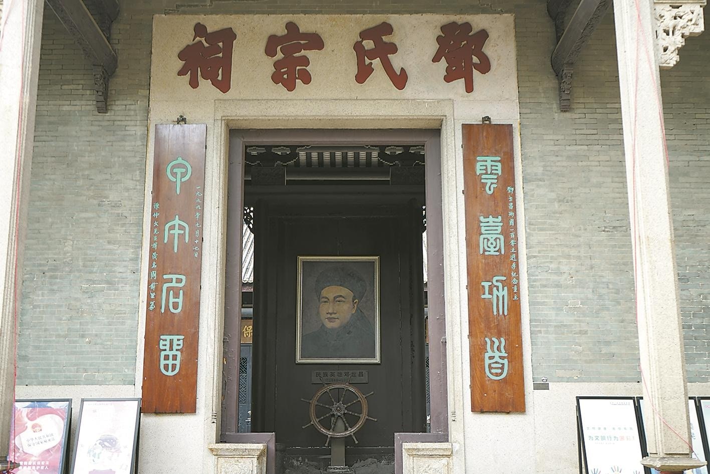 邓世昌纪念馆景点图片 4