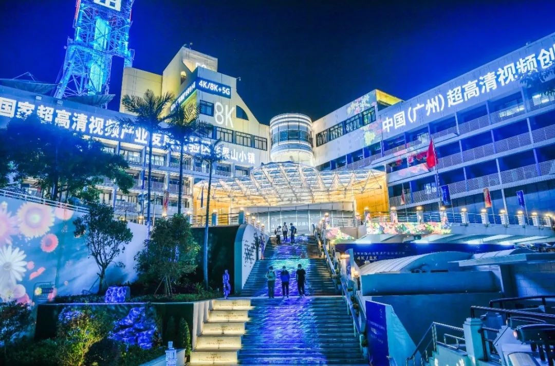 中国（广州）超高清视频创新产业示范园景点图片 2