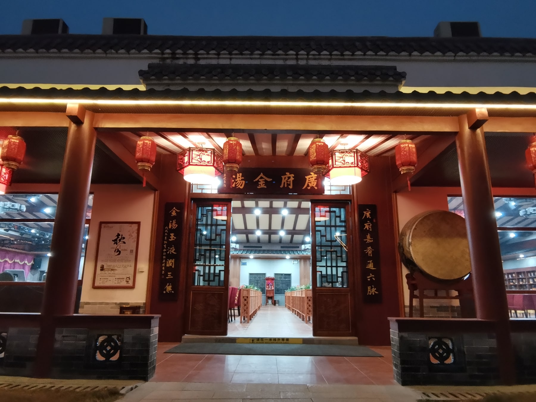 从化国医园景点图片 6