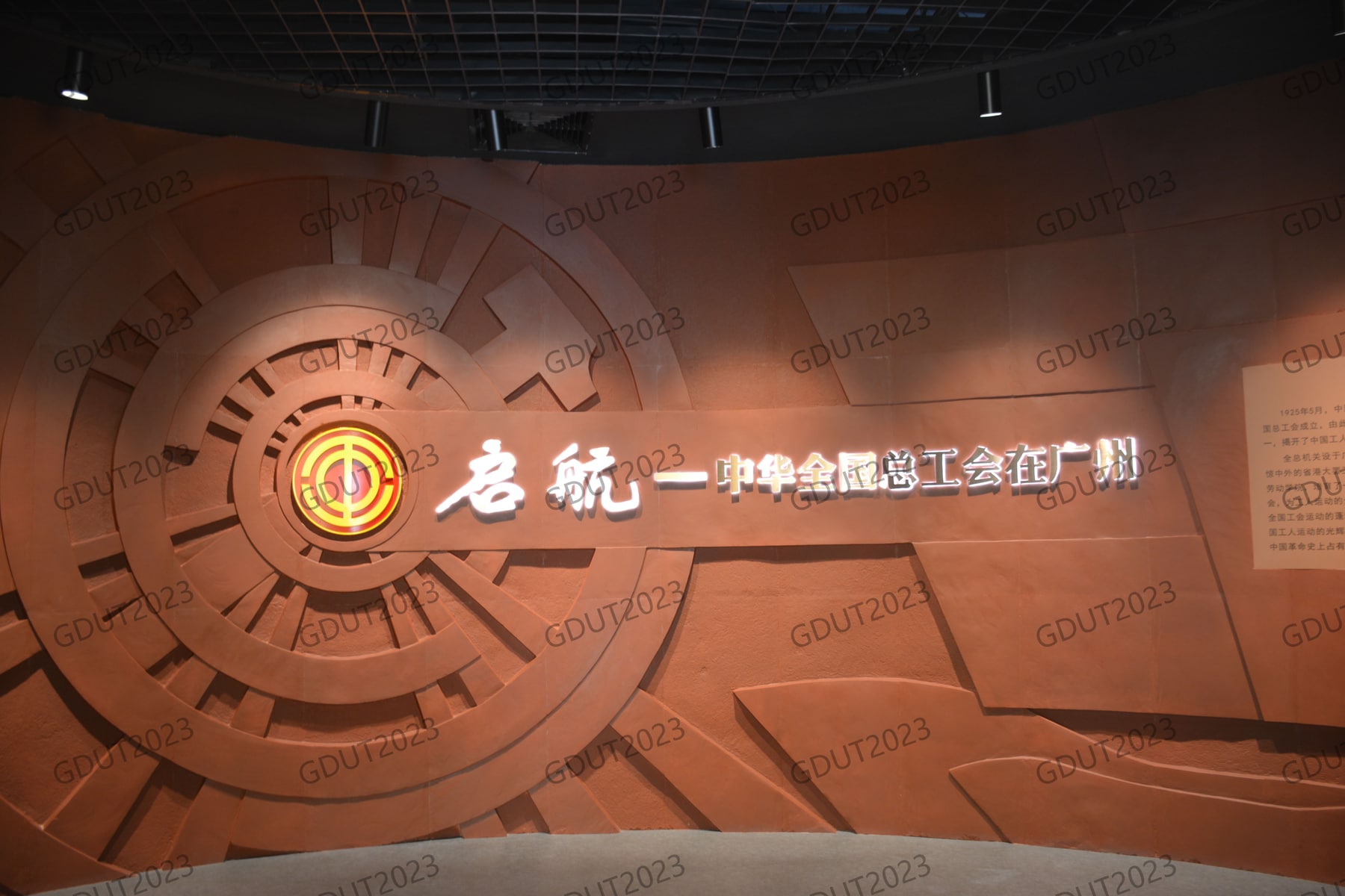 中华全国总工会旧址纪念馆景点图片 3