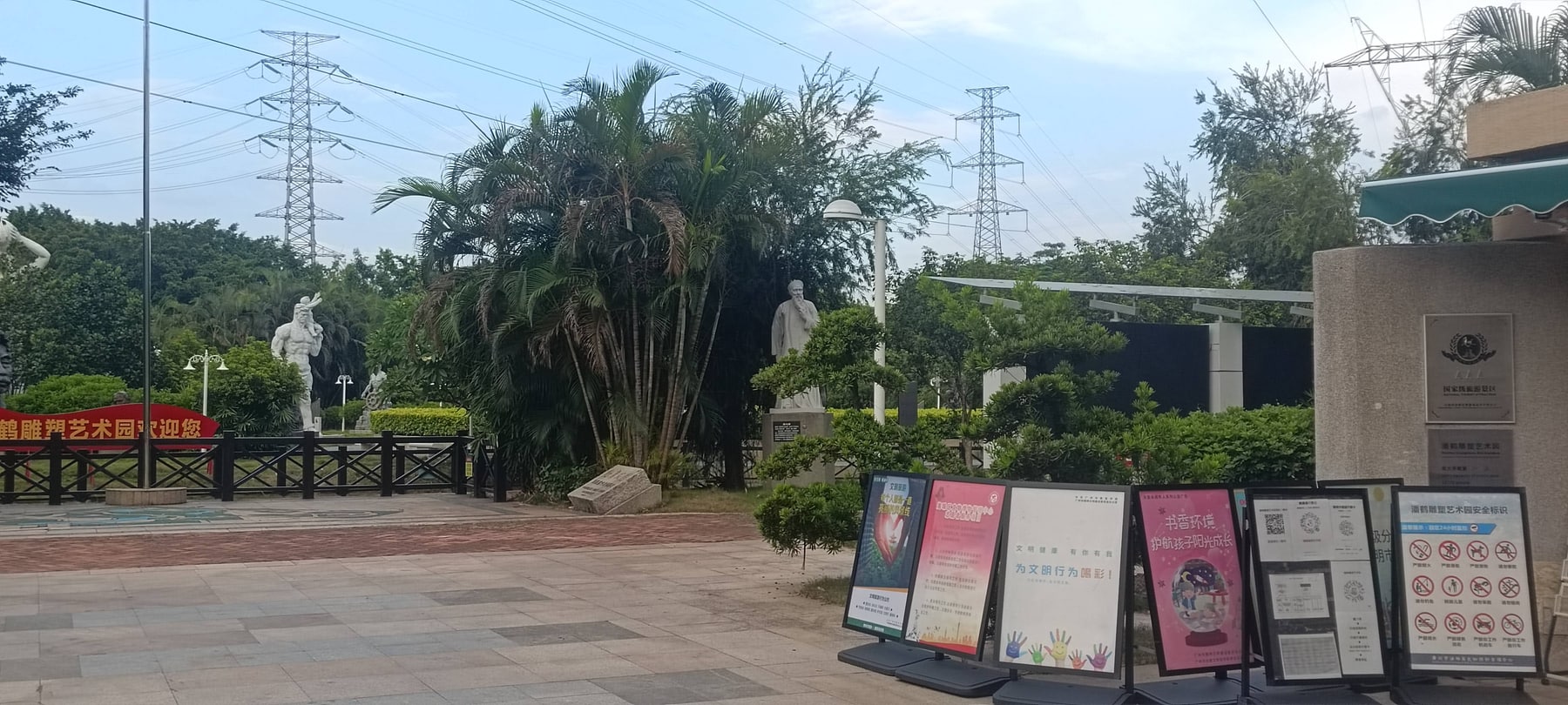 潘鹤雕塑艺术园景点图片 15