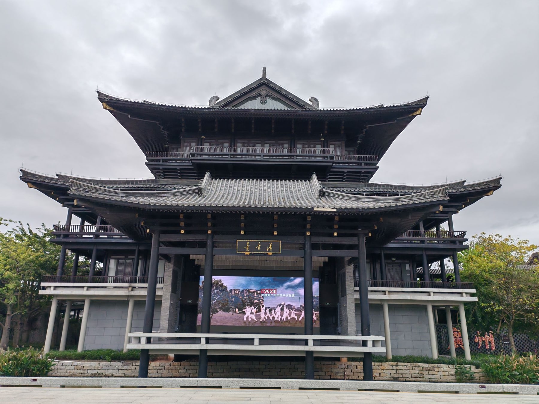 广州市文化馆景点图片 8
