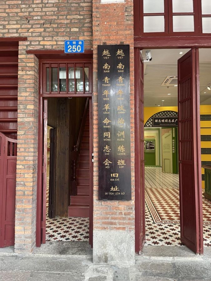 越南青年政治训练班旧址景点图片 5