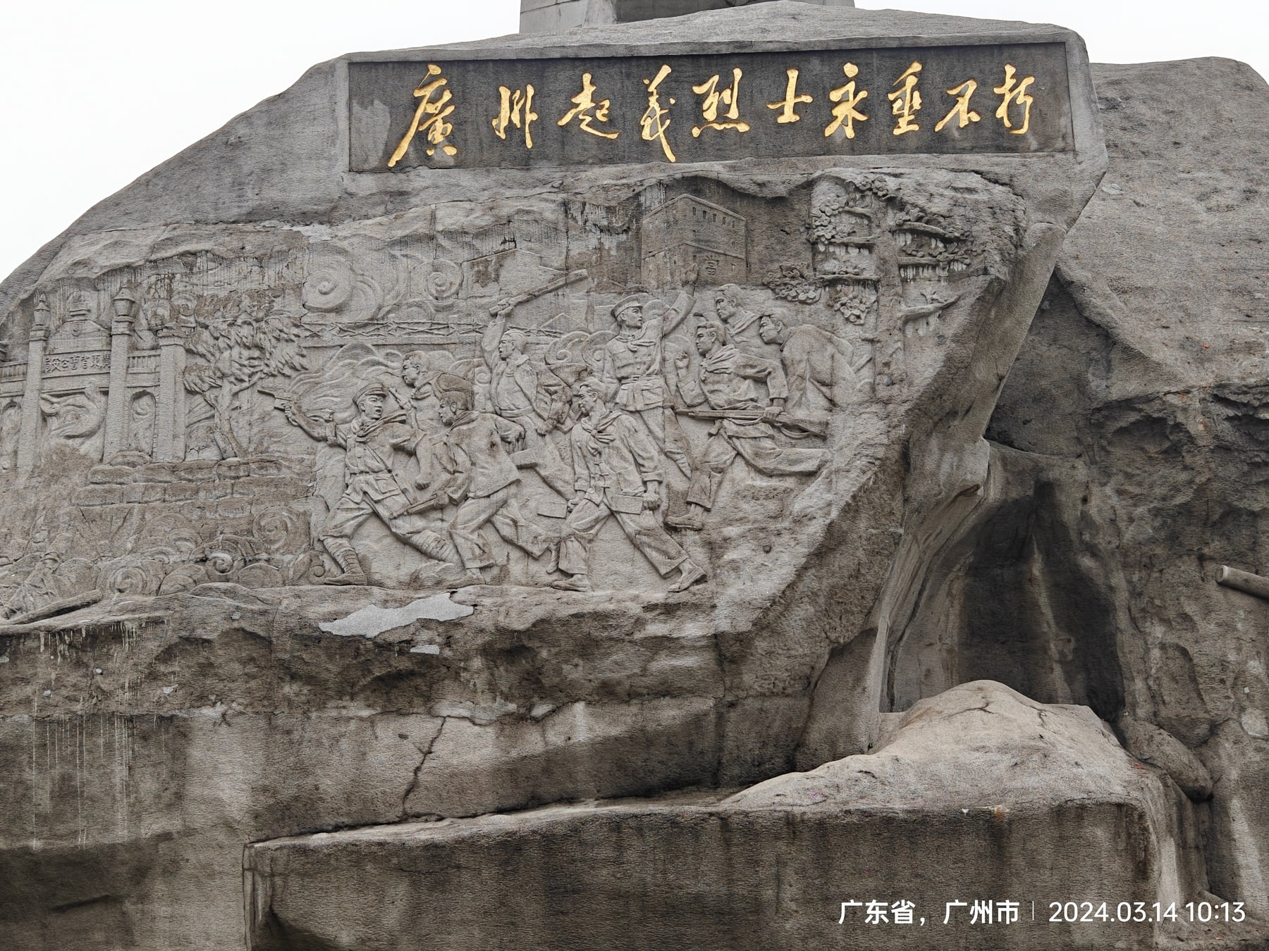 广州起义烈士陵园景点图片 6