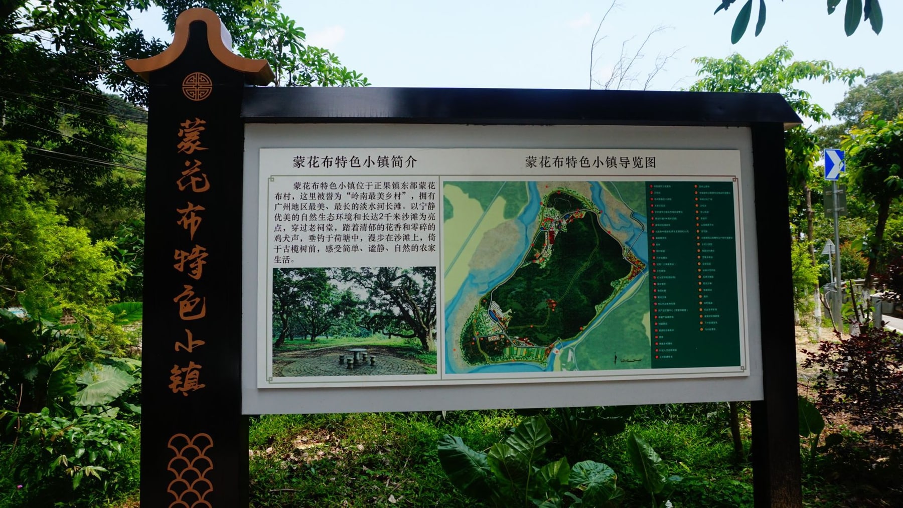 增城蒙花布乡村景点图片 3