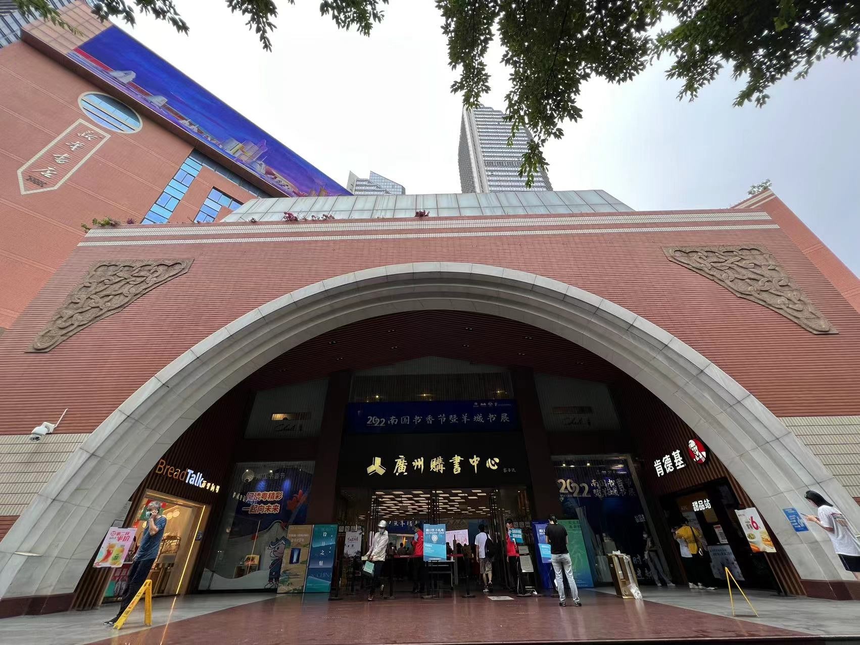 广州购书中心景点图片 4
