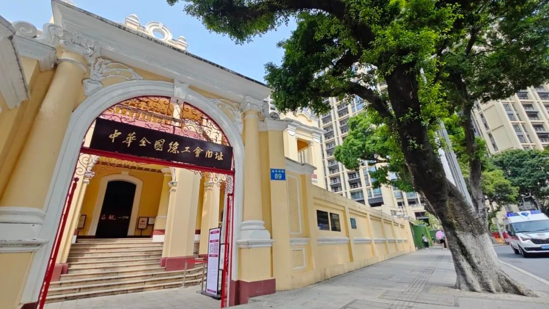 中华全国总工会旧址纪念馆景点图片 9