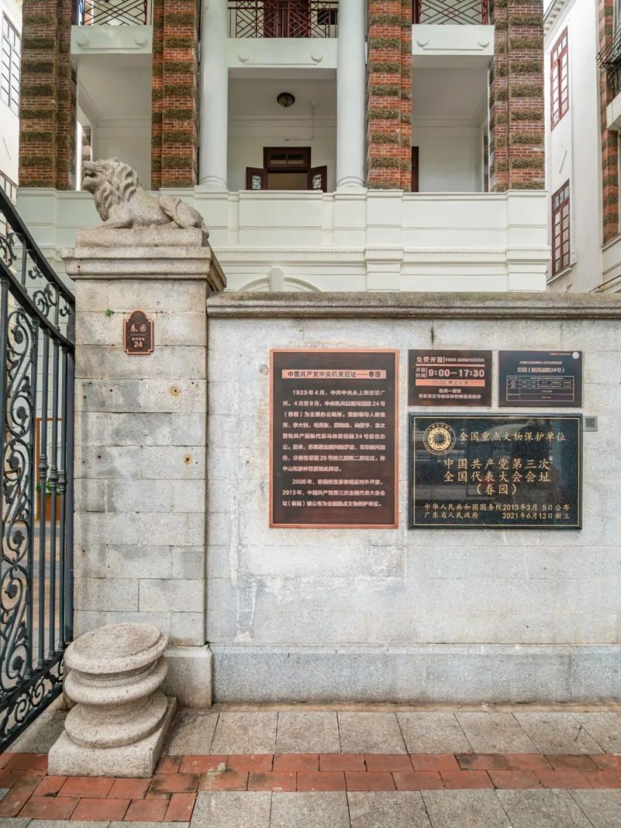 春园24号景点图片 11