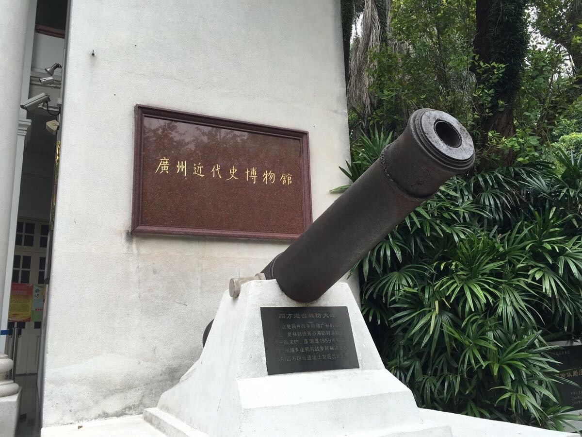 广东革命历史博物馆景点图片 7