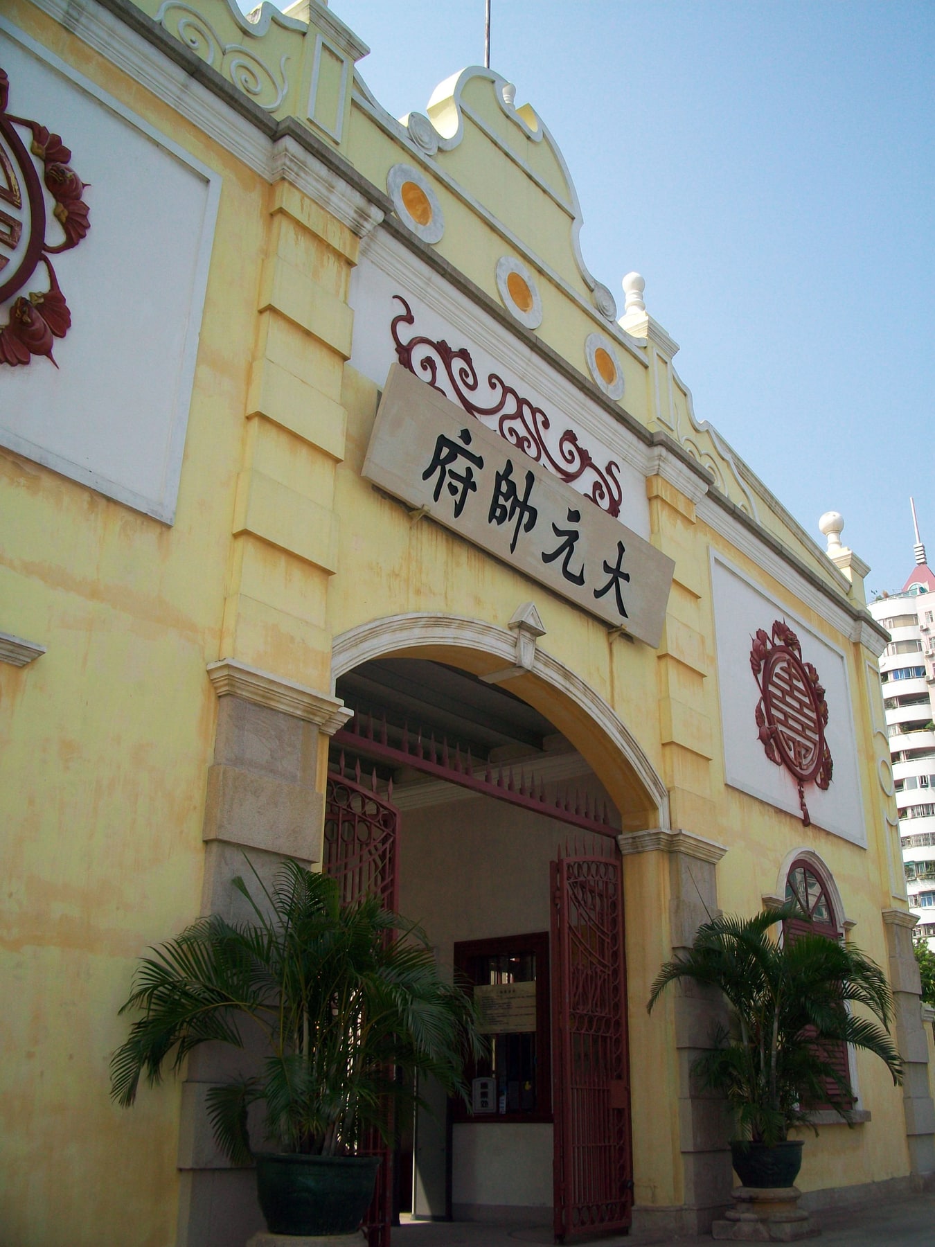 孙中山大元帅府纪念馆景点图片 6