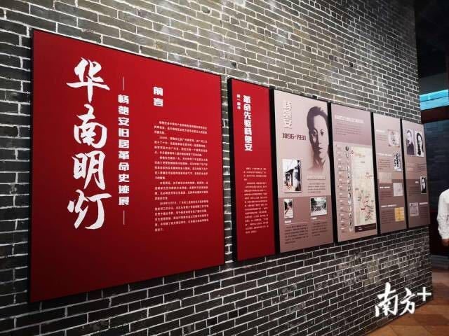 杨匏安旧居景点图片 2