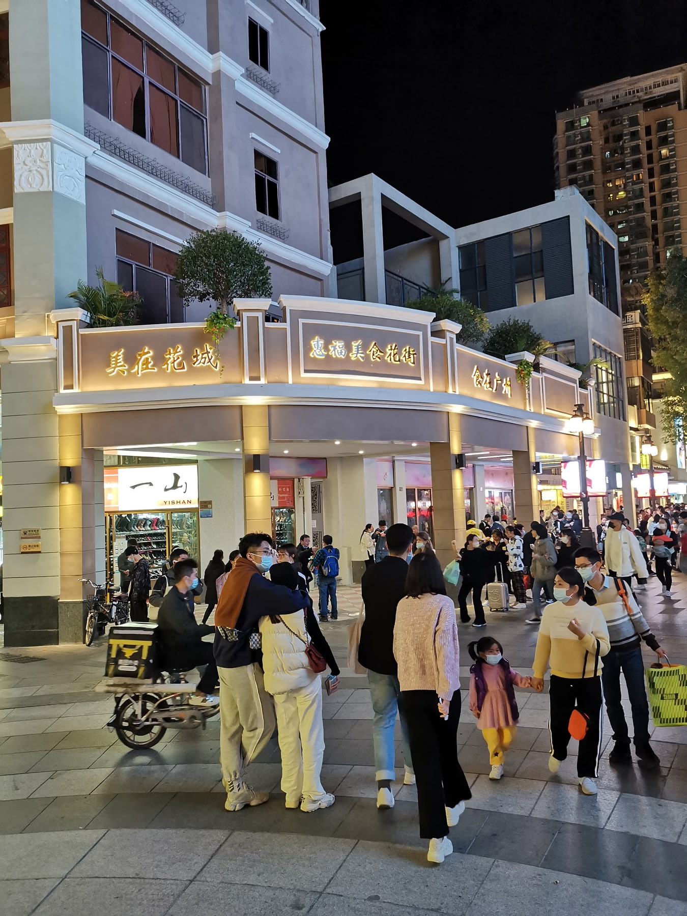 北京路步行街