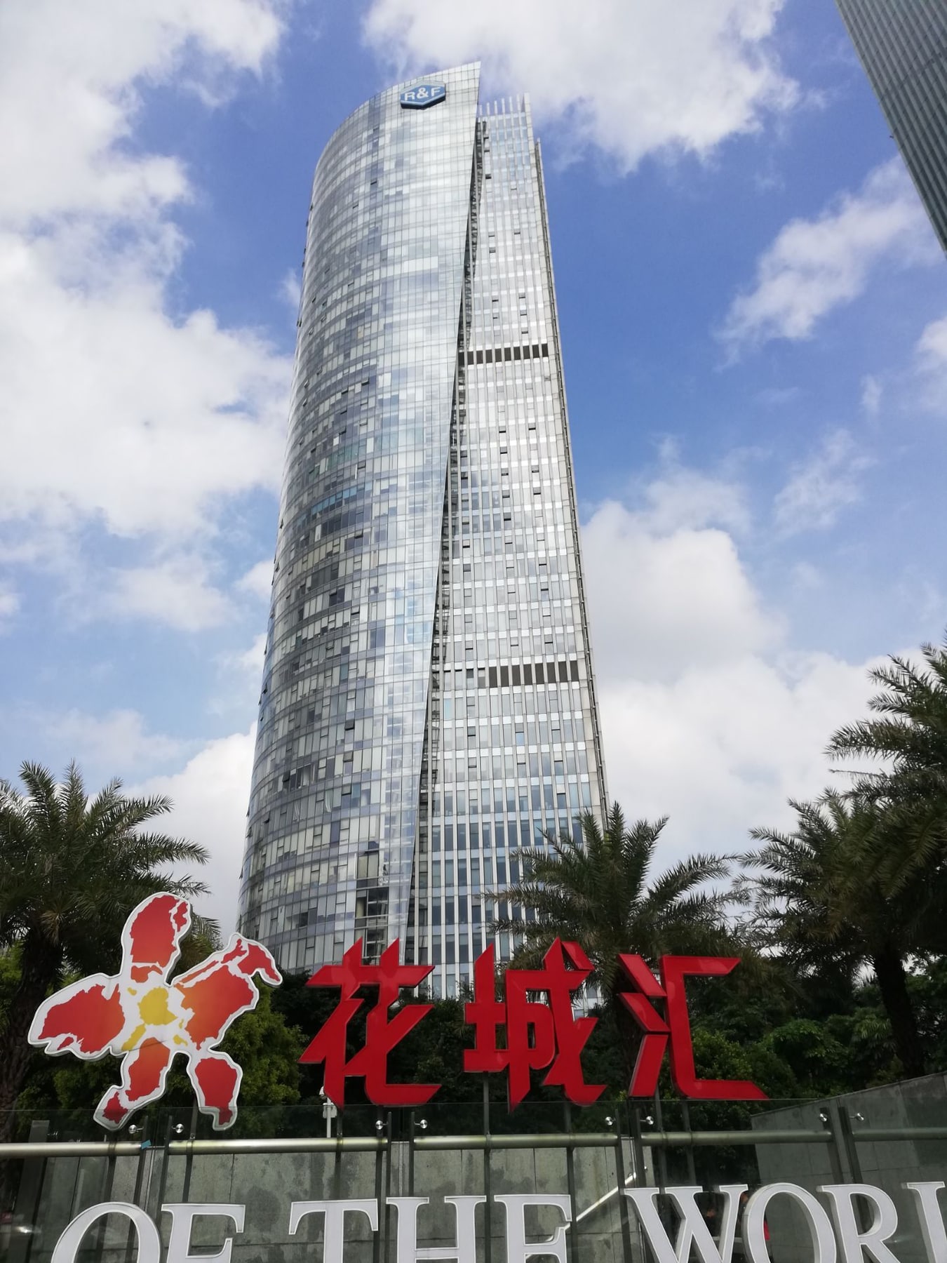 花城汇景点图片 4