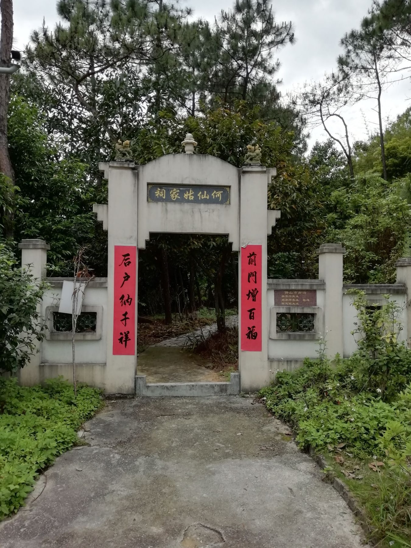 增城何仙姑景点图片 5