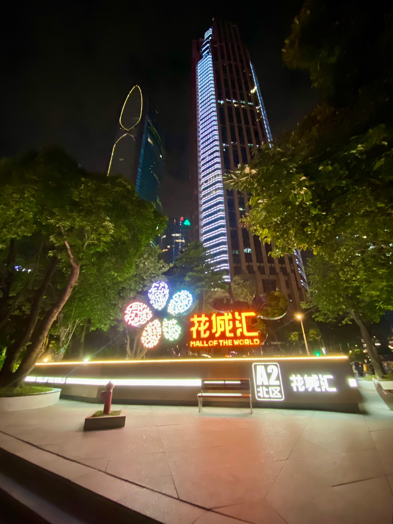 花城汇