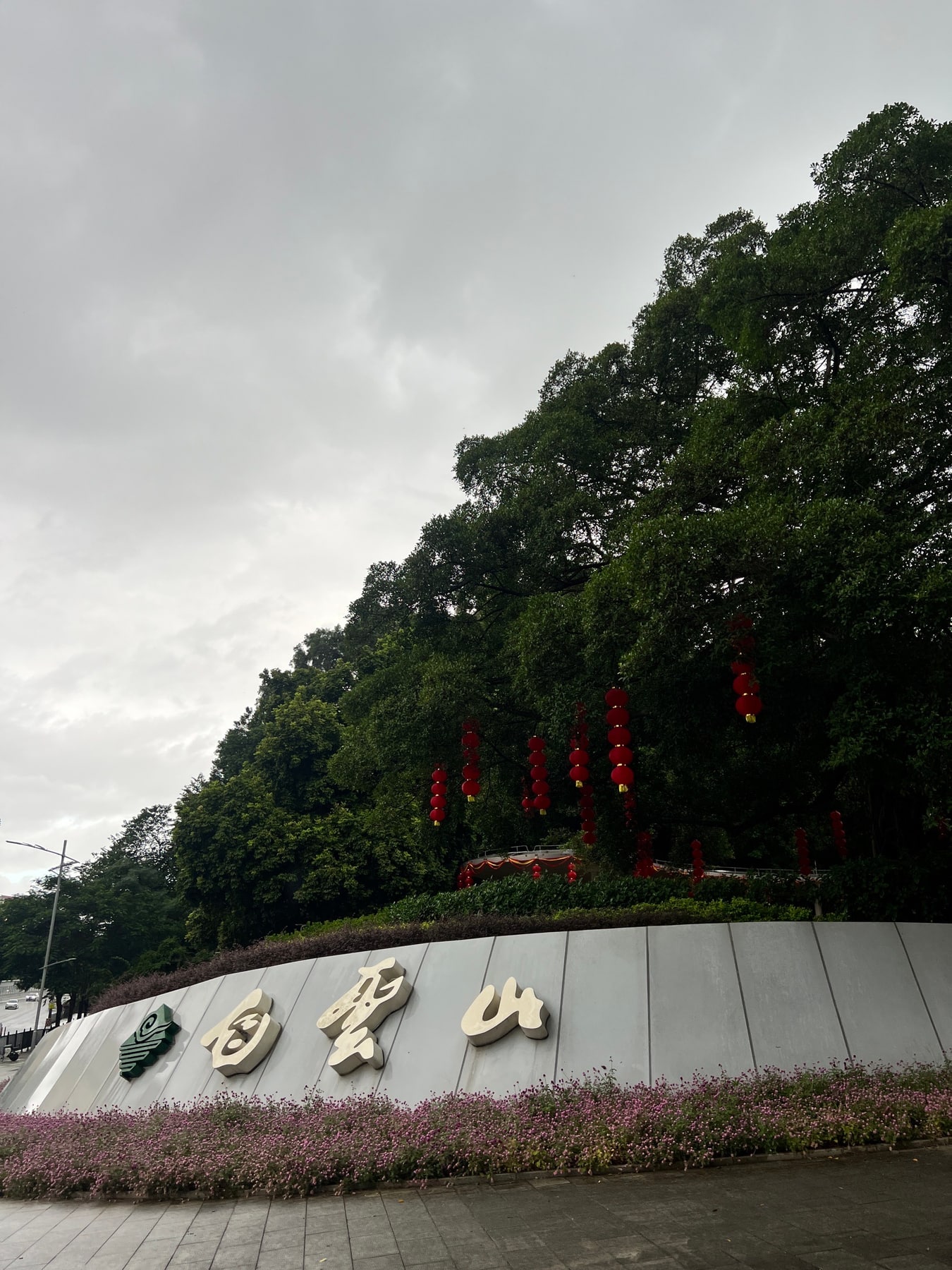 白云山景点图片 6