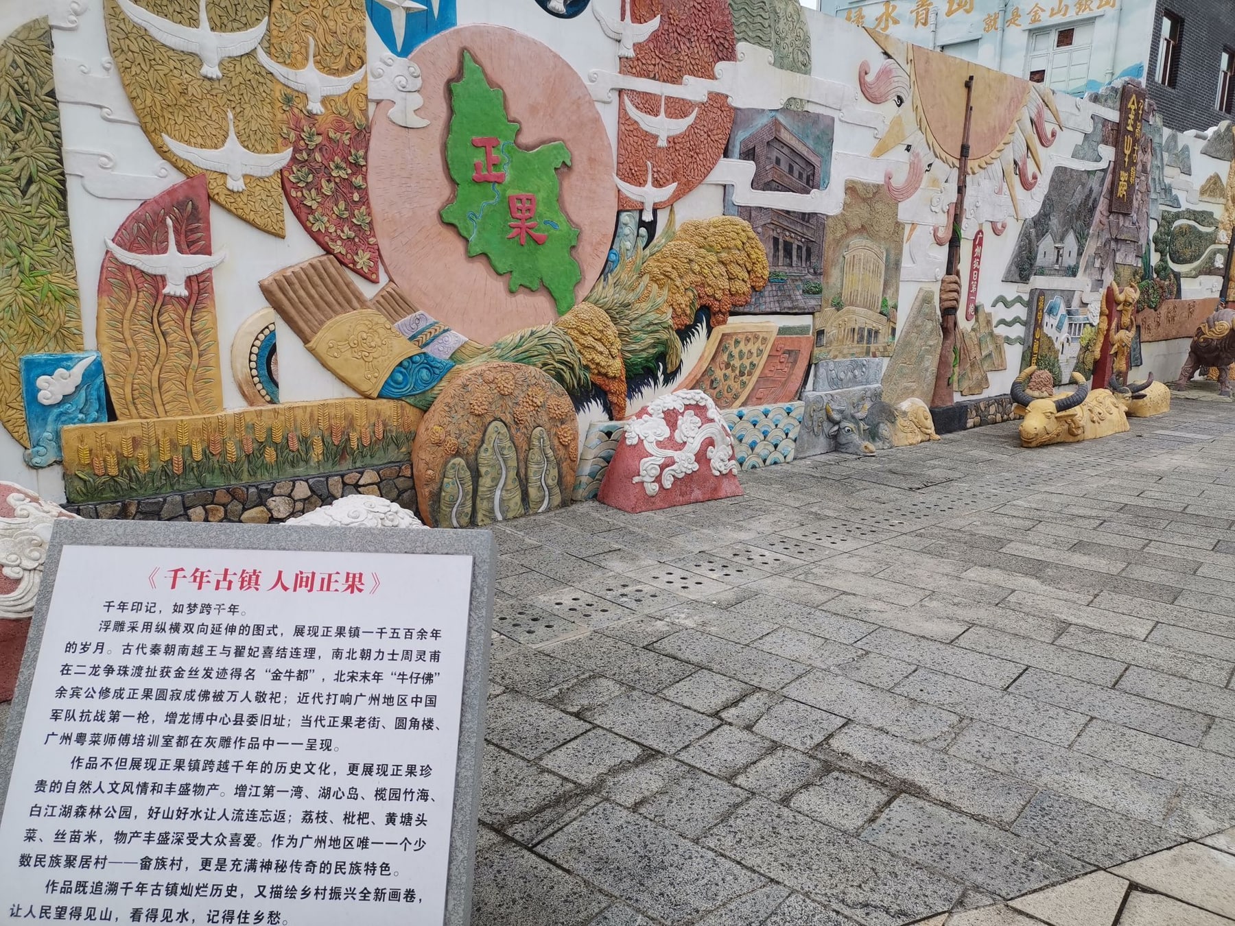 正果老街景点图片 6
