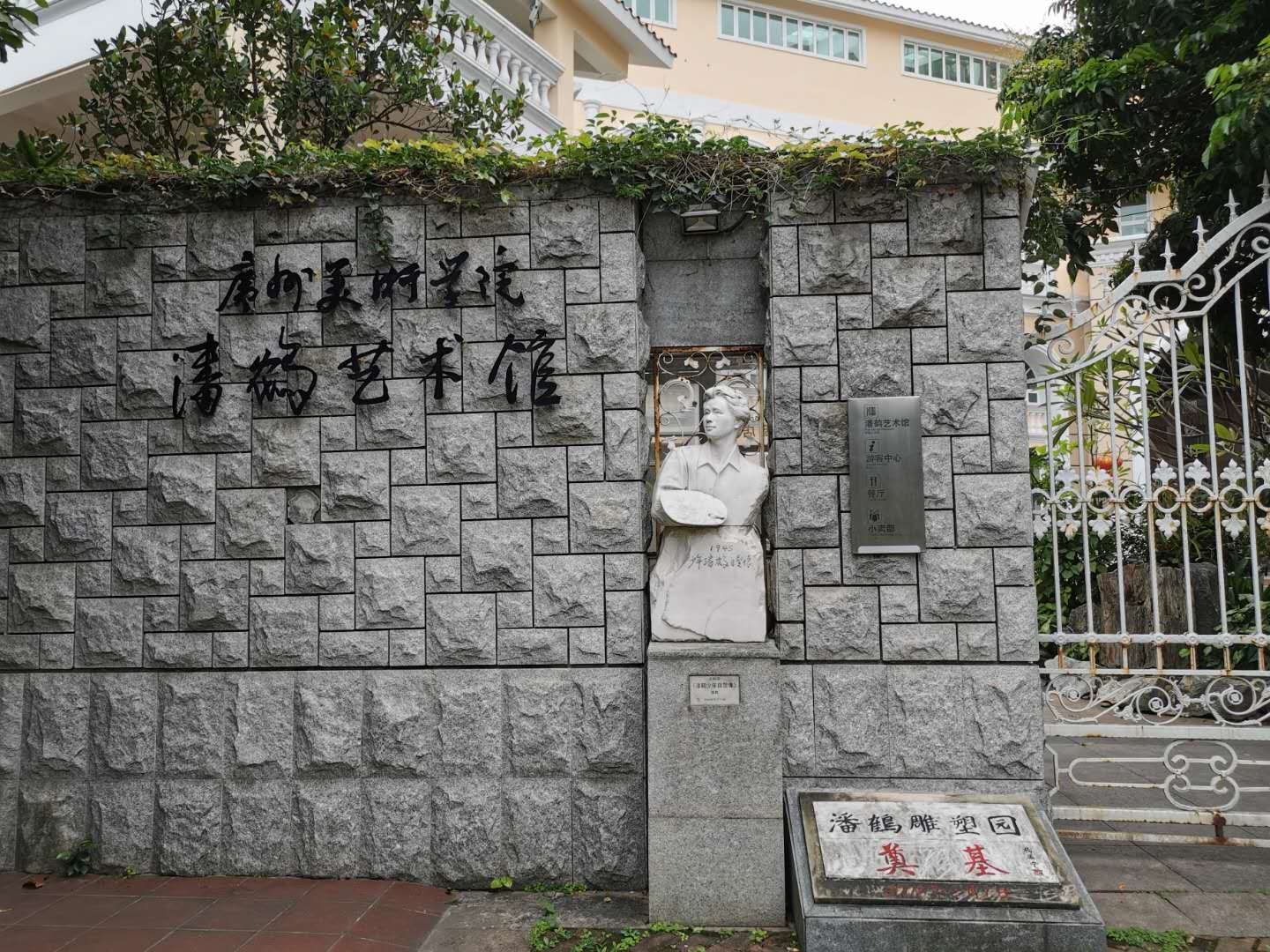 潘鹤雕塑艺术园景点图片 9