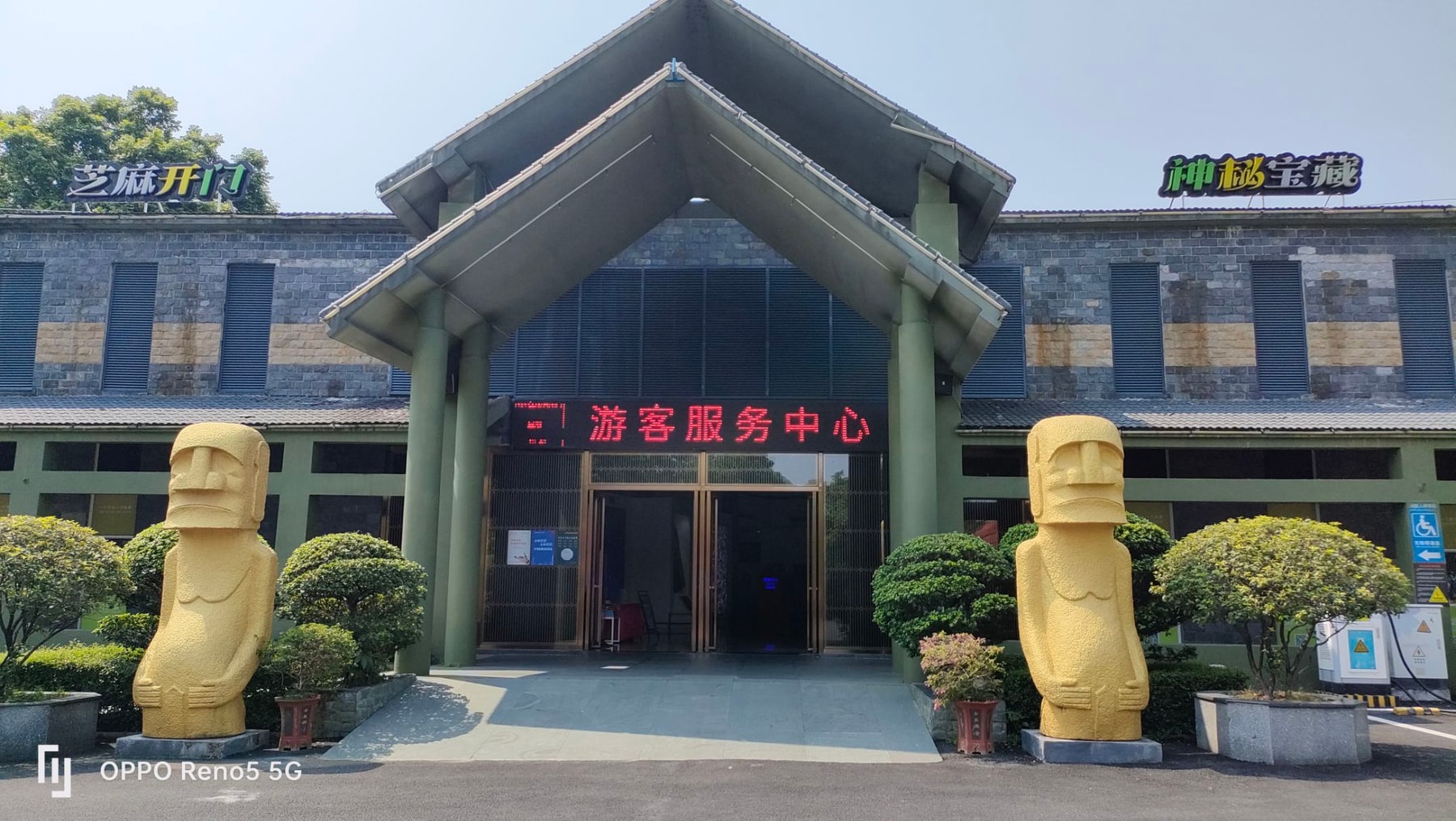 石头记矿物园景点图片 6