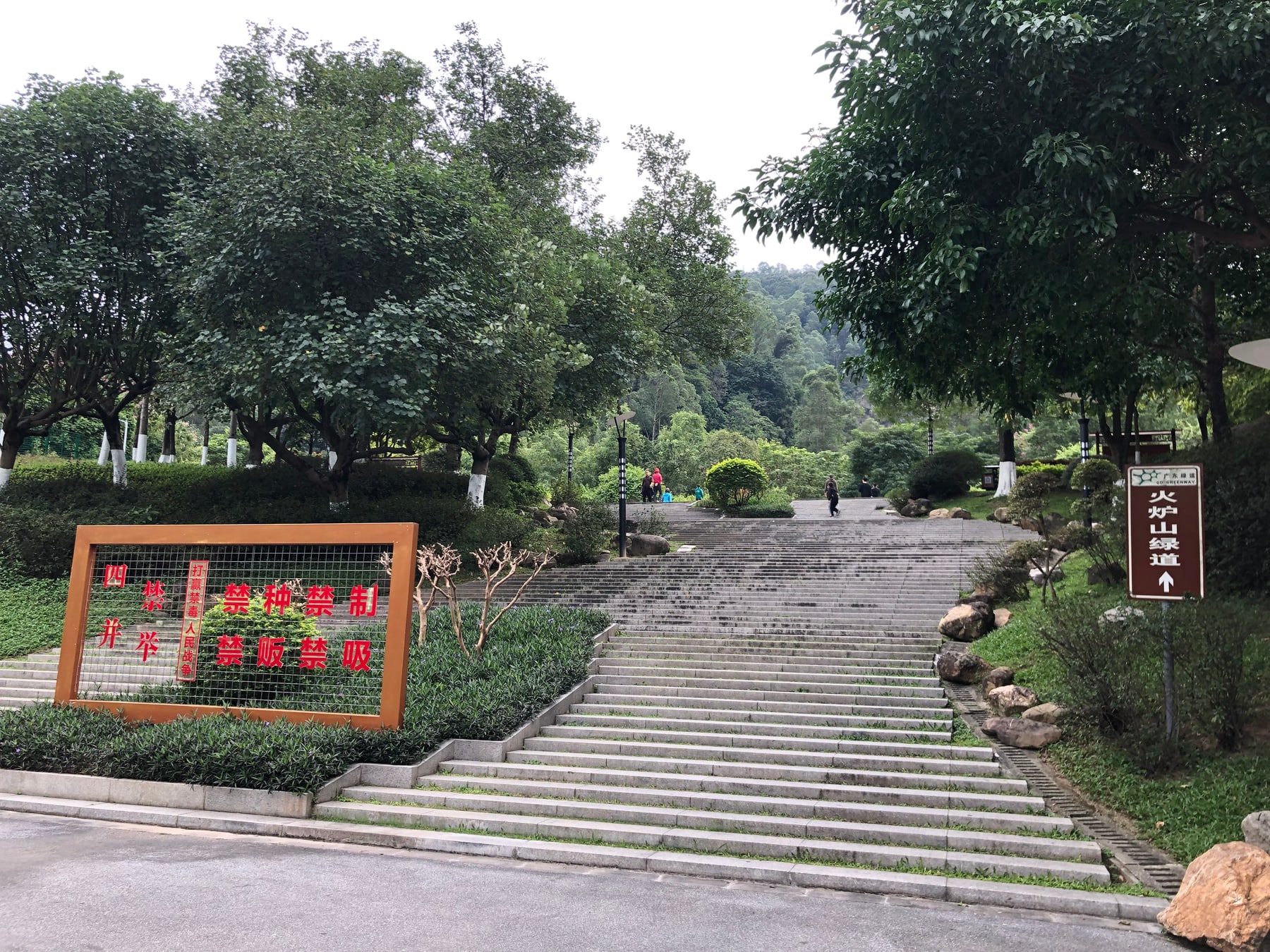火炉山森林公园