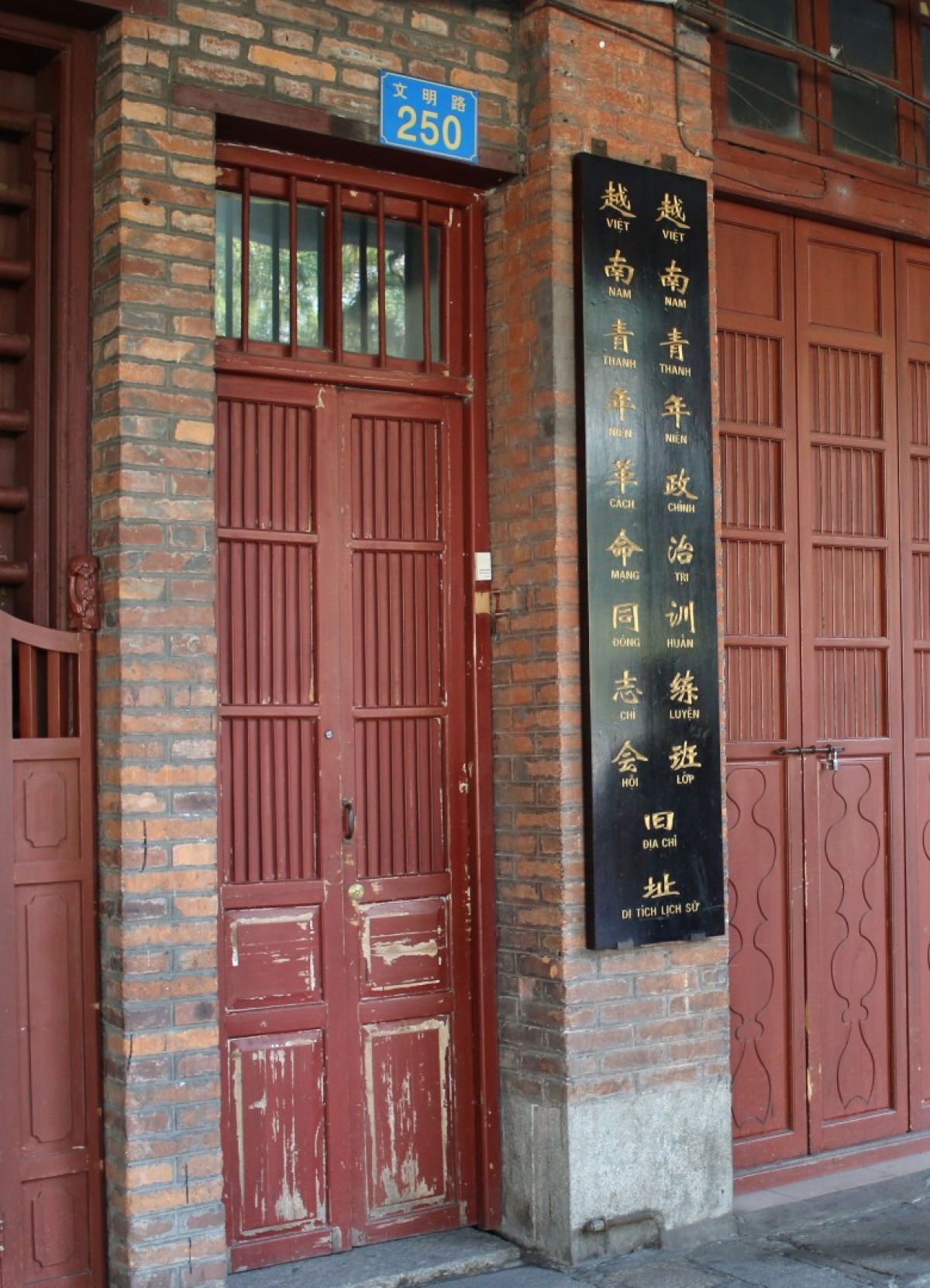 越南青年政治训练班旧址景点图片 2