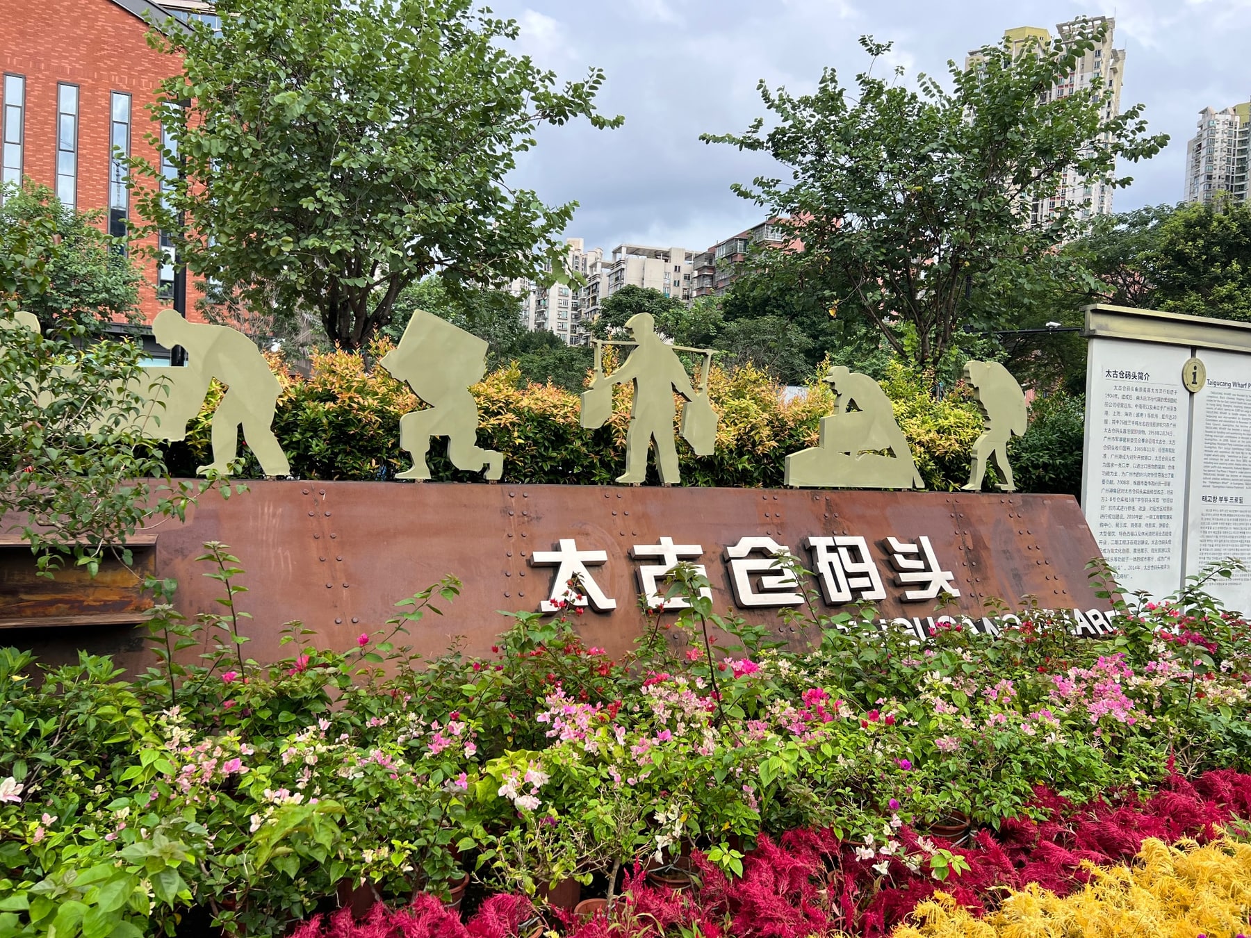 太古仓码头景点图片 8