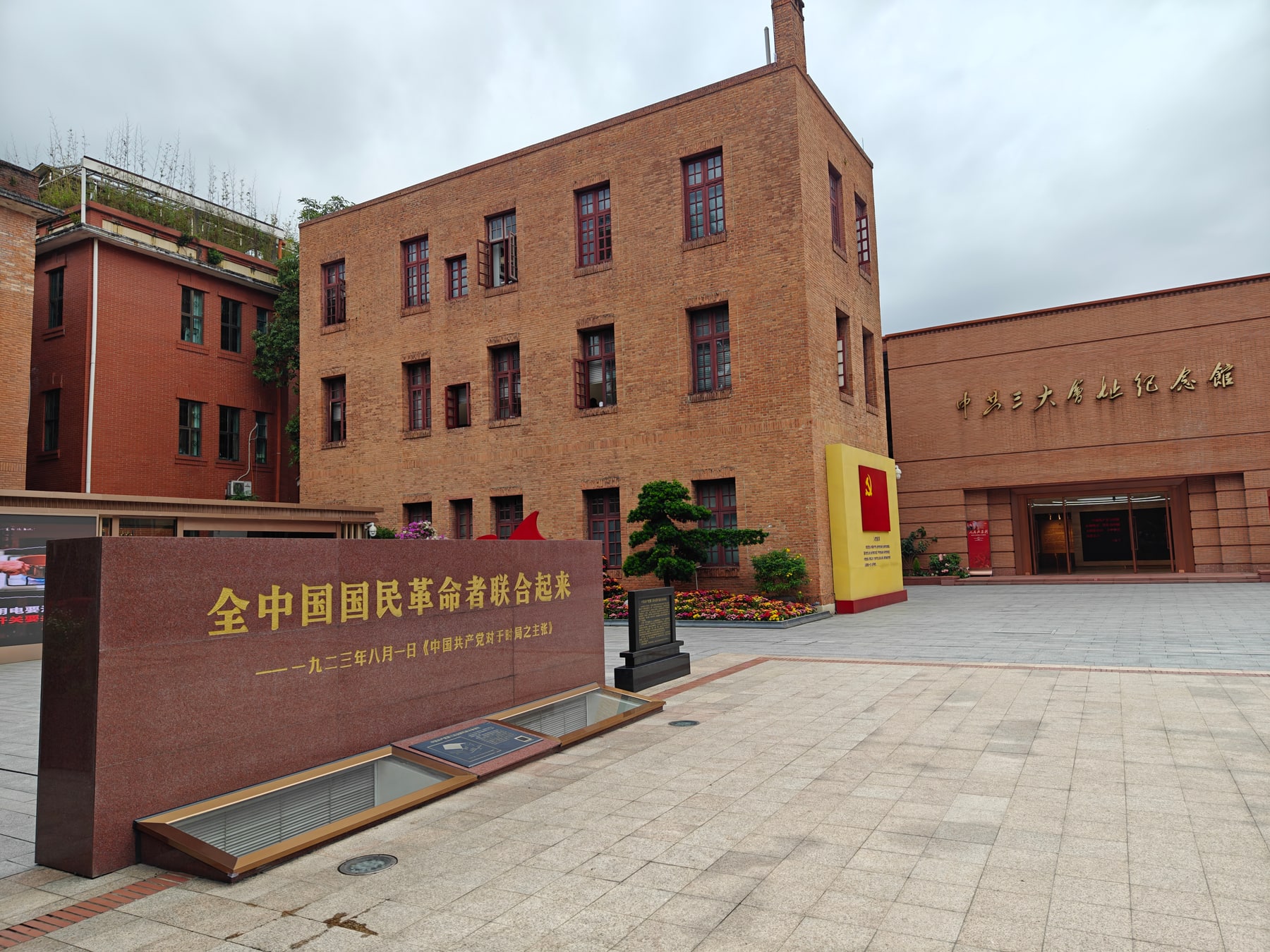 中共三大会址纪念馆景点图片 1