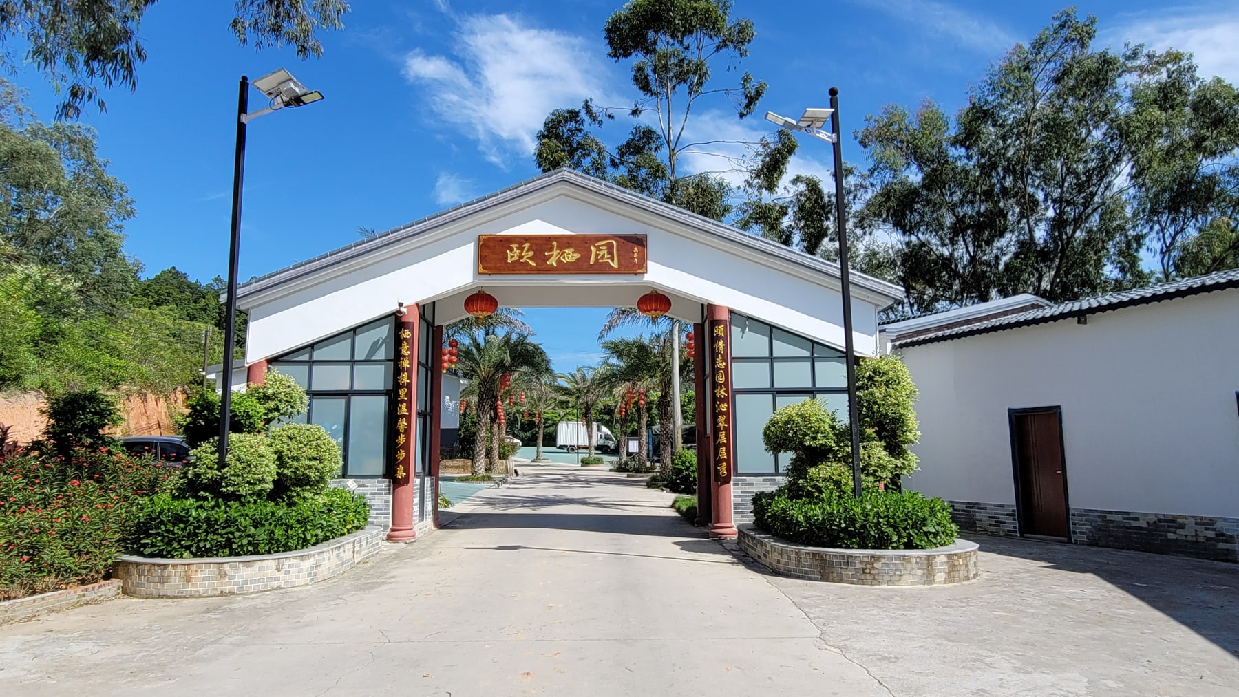 从化国医园景点图片 9