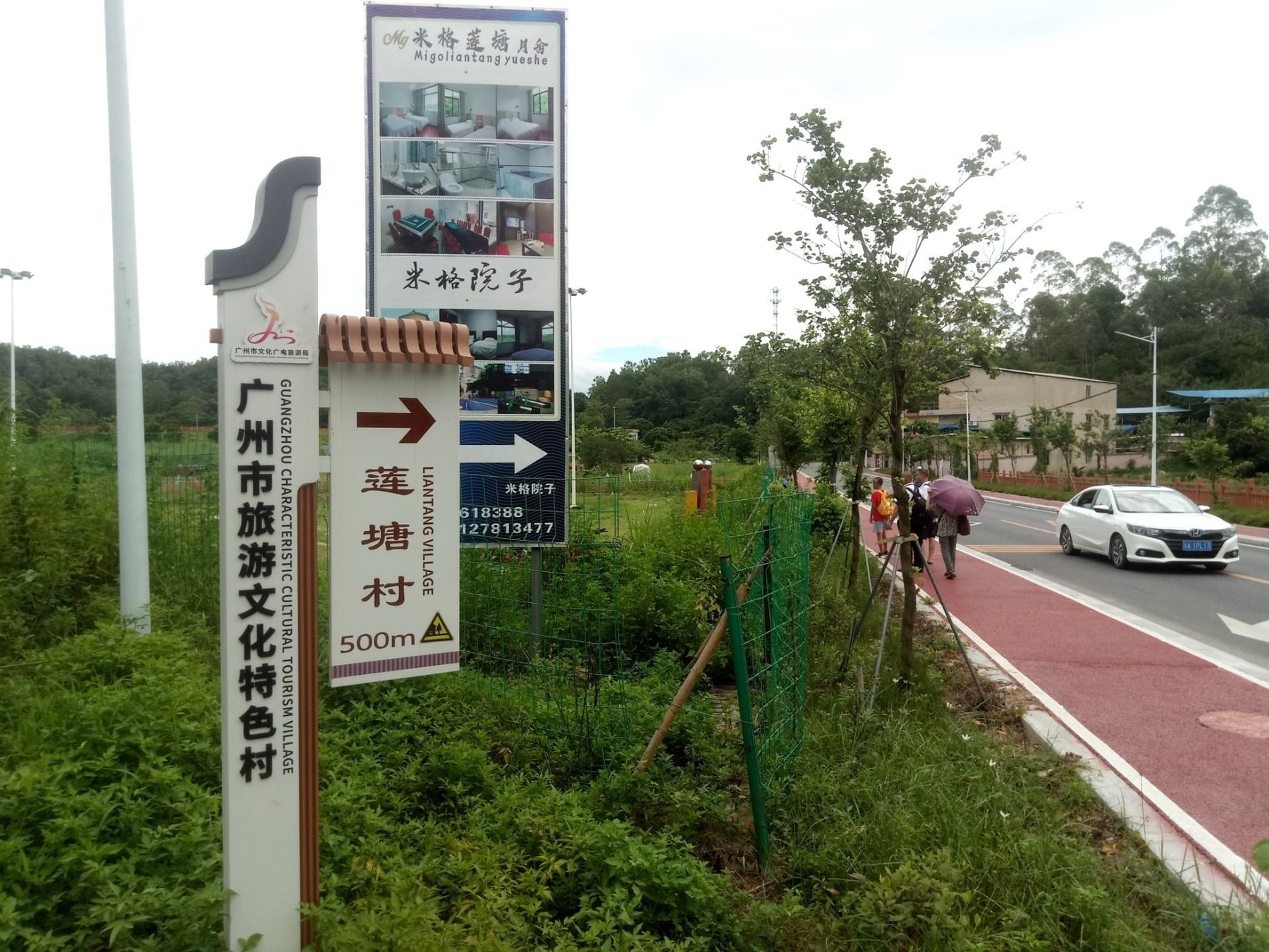 莲塘春色休闲景点图片 2