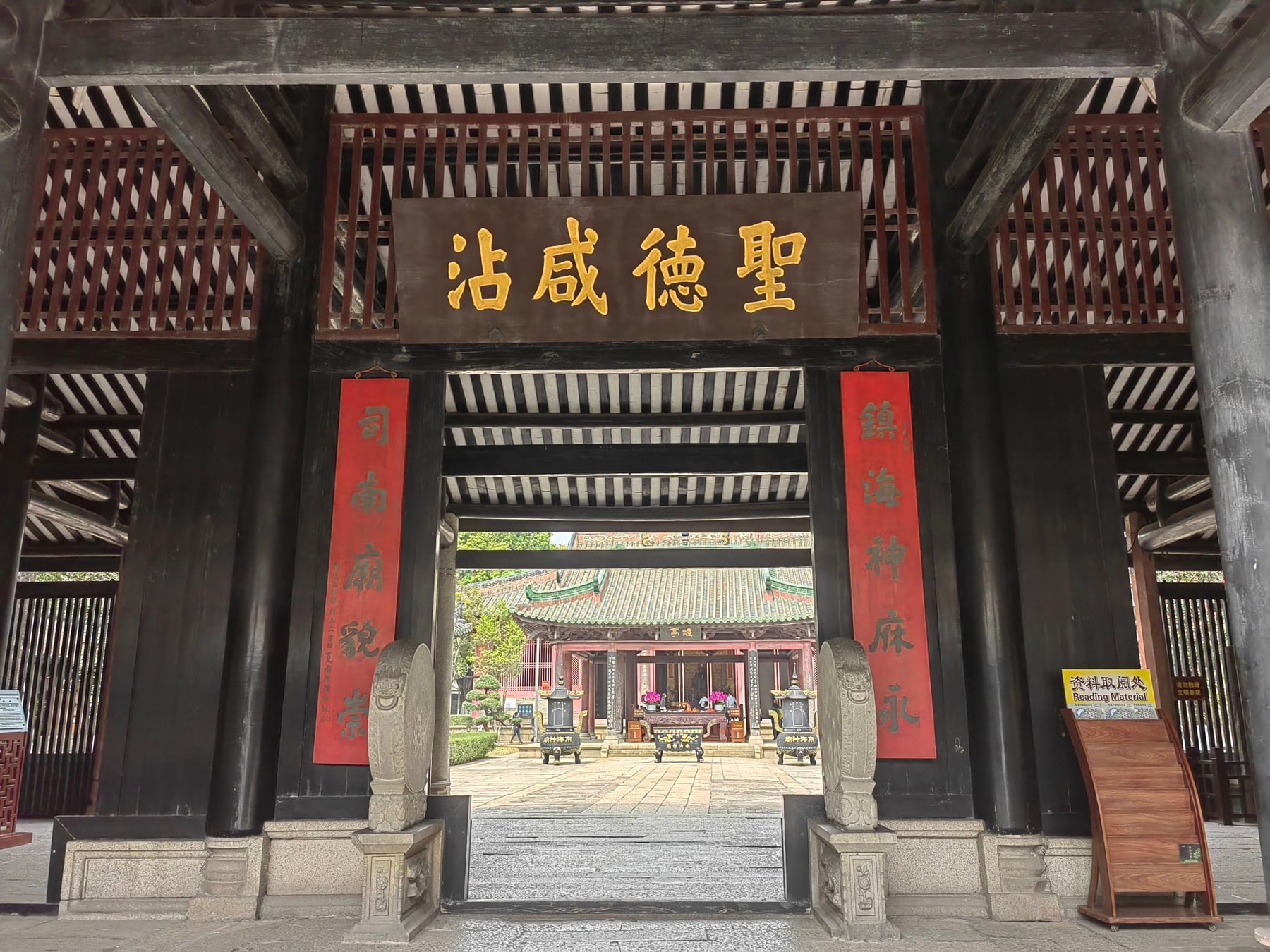 南海神庙景点图片 4